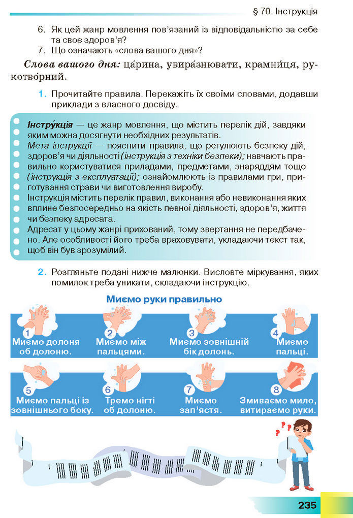 Підручник Українська мова 7 клас Голуб (2024)