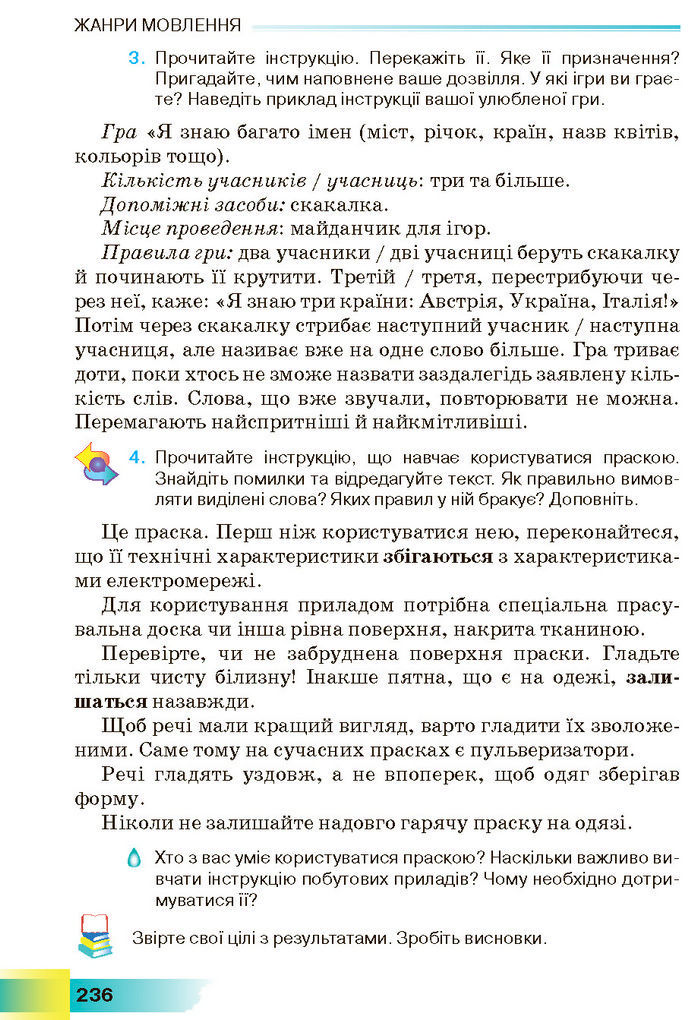 Підручник Українська мова 7 клас Голуб (2024)