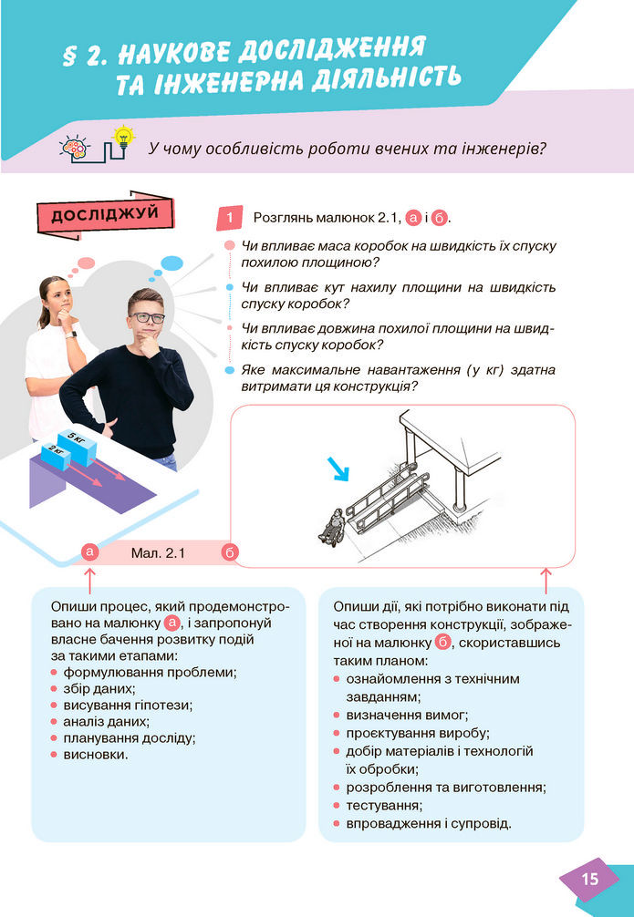 Підручник Фізика 7 клас Засєкіна (2024)