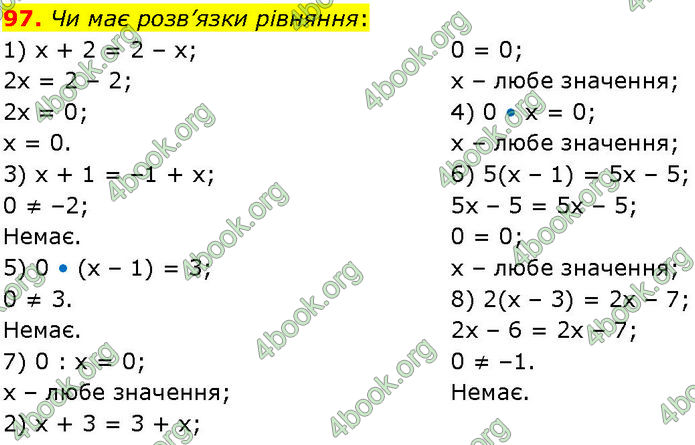 ГДЗ Алгебра 7 клас Істер (2024)