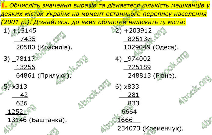 ГДЗ Алгебра 7 клас Істер (2024)