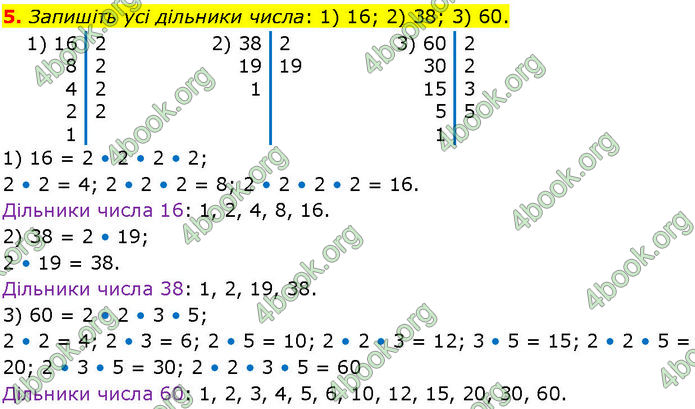 ГДЗ Алгебра 7 клас Істер (2024)