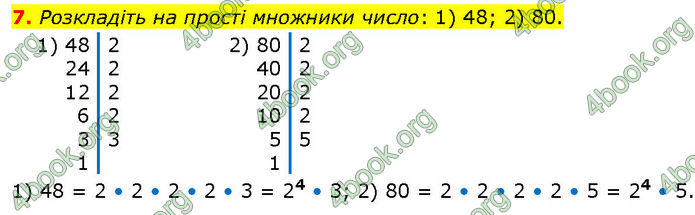 ГДЗ Алгебра 7 клас Істер (2024)