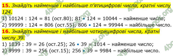 ГДЗ Алгебра 7 клас Істер (2024)