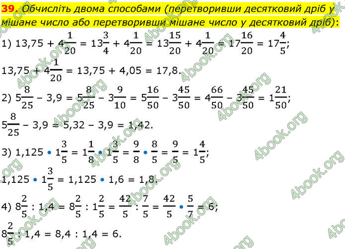 ГДЗ Алгебра 7 клас Істер (2024)