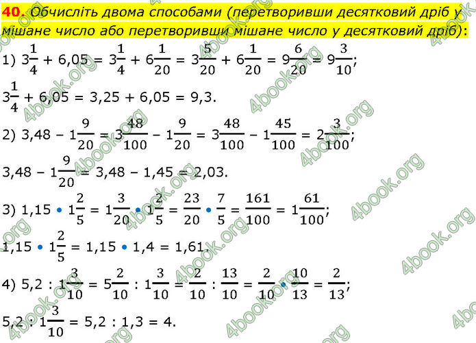 ГДЗ Алгебра 7 клас Істер (2024)