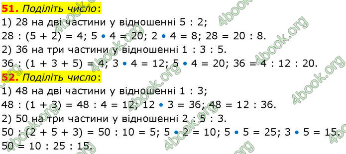 ГДЗ Алгебра 7 клас Істер (2024)