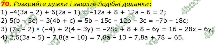 ГДЗ Алгебра 7 клас Істер (2024)