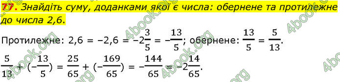 ГДЗ Алгебра 7 клас Істер (2024)