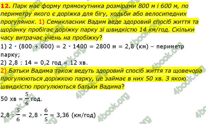 ГДЗ Геометрія 7 клас Істер (2024)