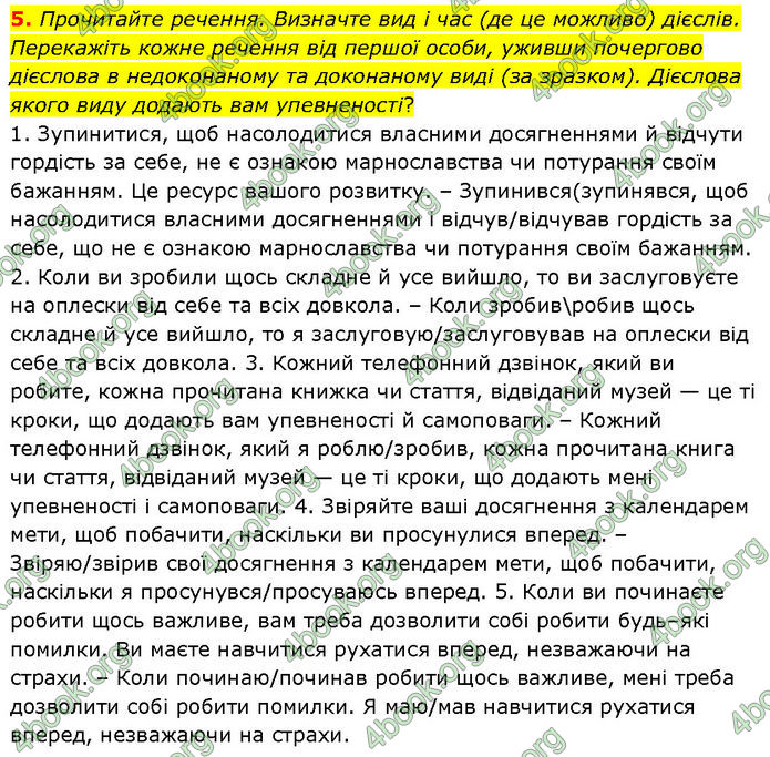 ГДЗ Українська мова 7 клас Голуб (2024)