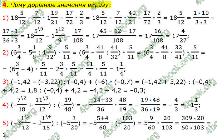 ГДЗ Алгебра 7 клас Мерзляк (2024)