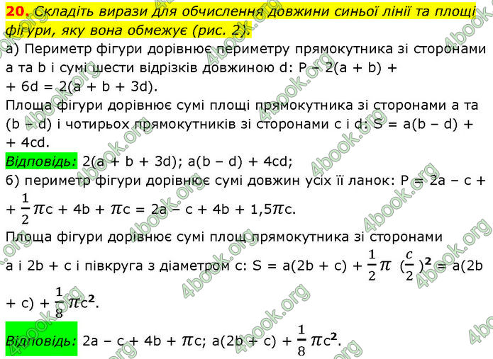 ГДЗ Алгебра 7 клас Мерзляк (2024)