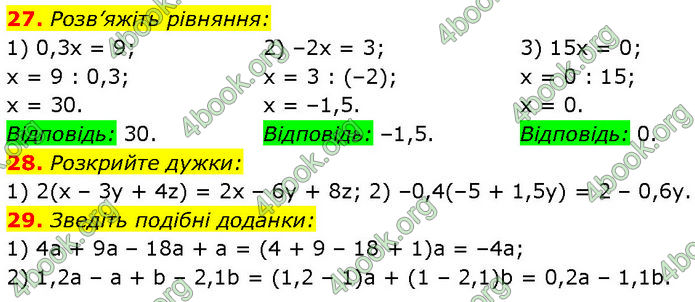 ГДЗ Алгебра 7 клас Мерзляк (2024)