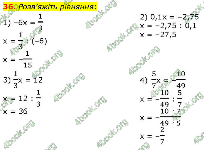 ГДЗ Алгебра 7 клас Мерзляк (2024)