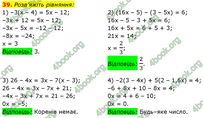 ГДЗ Алгебра 7 клас Мерзляк (2024)