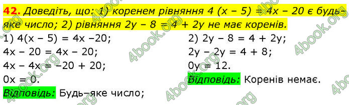 ГДЗ Алгебра 7 клас Мерзляк (2024)