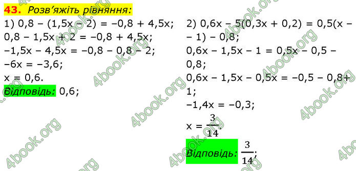 ГДЗ Алгебра 7 клас Мерзляк (2024)