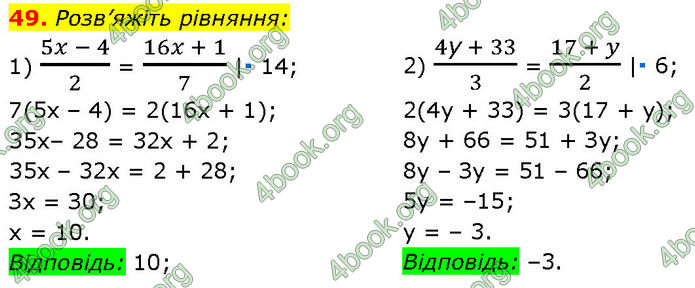 ГДЗ Алгебра 7 клас Мерзляк (2024)