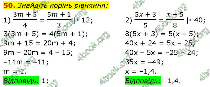 ГДЗ Алгебра 7 клас Мерзляк (2024)