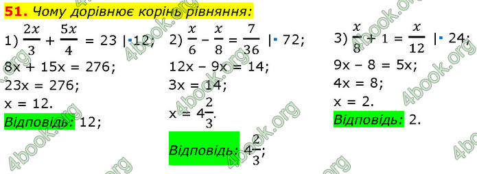 ГДЗ Алгебра 7 клас Мерзляк (2024)