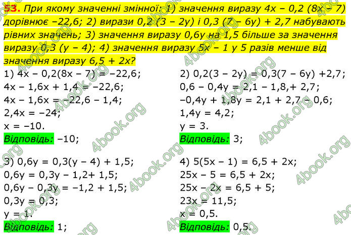 ГДЗ Алгебра 7 клас Мерзляк (2024)