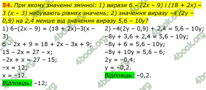 ГДЗ Алгебра 7 клас Мерзляк (2024)