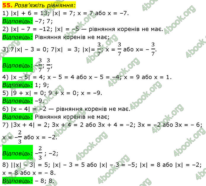 ГДЗ Алгебра 7 клас Мерзляк (2024)