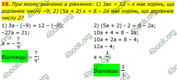 ГДЗ Алгебра 7 клас Мерзляк (2024)