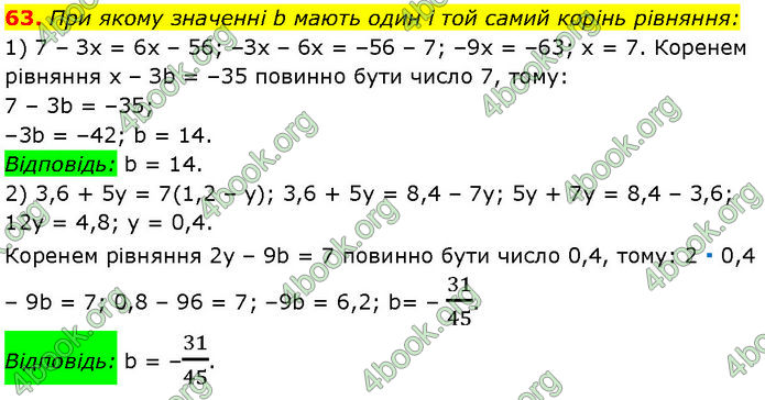 ГДЗ Алгебра 7 клас Мерзляк (2024)