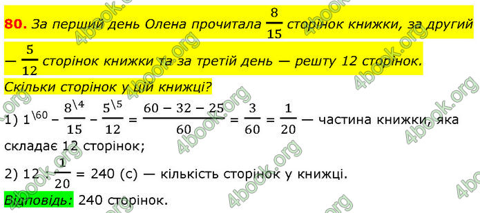 ГДЗ Алгебра 7 клас Мерзляк (2024)