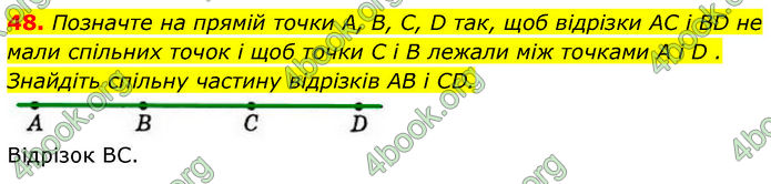 ГДЗ Геометрія 7 клас Бевз (2024)