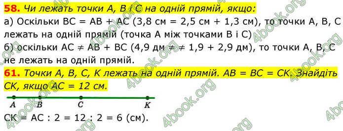 ГДЗ Геометрія 7 клас Бевз (2024)