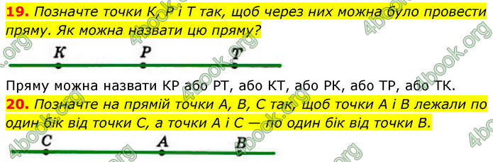 ГДЗ Геометрія 7 клас Бевз (2024)