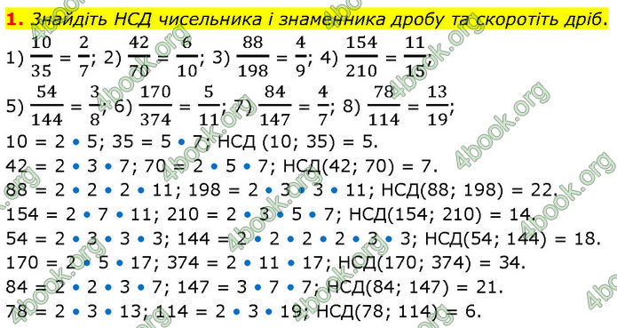 ГДЗ Алгебра 7 клас Тарасенкова (2024)