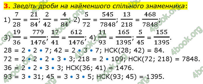 ГДЗ Алгебра 7 клас Тарасенкова (2024)