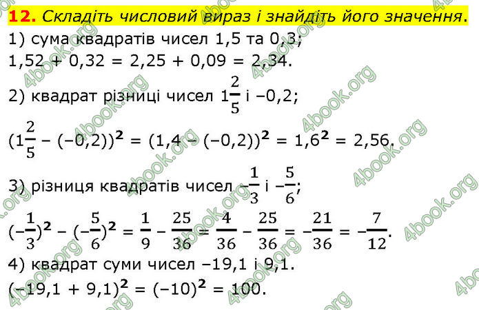 ГДЗ Алгебра 7 клас Тарасенкова (2024)