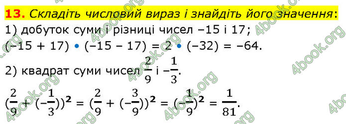 ГДЗ Алгебра 7 клас Тарасенкова (2024)