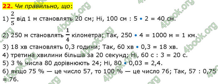 ГДЗ Алгебра 7 клас Тарасенкова (2024)