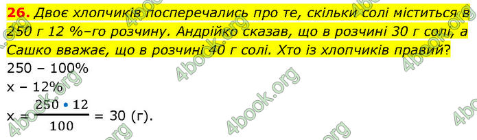 ГДЗ Алгебра 7 клас Тарасенкова (2024)
