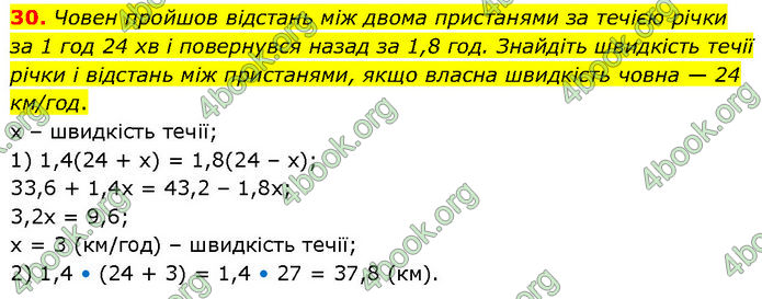 ГДЗ Алгебра 7 клас Тарасенкова (2024)