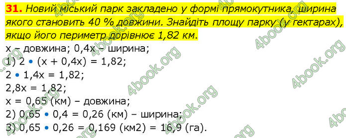 ГДЗ Алгебра 7 клас Тарасенкова (2024)