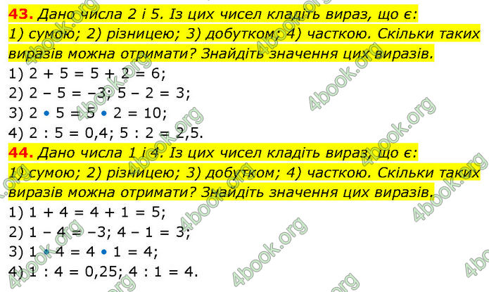 ГДЗ Алгебра 7 клас Тарасенкова (2024)