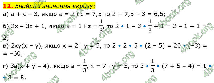 ГДЗ Алгебра 7 клас Бевз (2024)