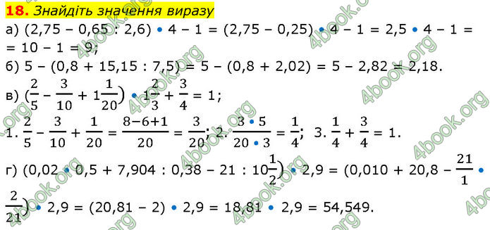 ГДЗ Алгебра 7 клас Бевз (2024)