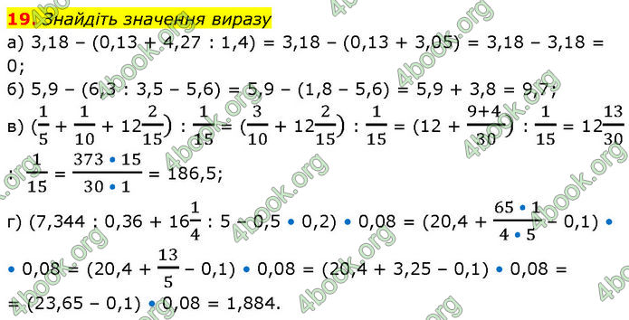 ГДЗ Алгебра 7 клас Бевз (2024)