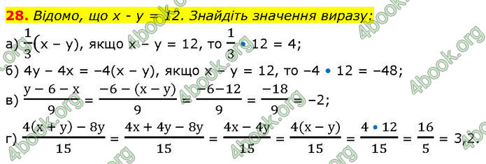 ГДЗ Алгебра 7 клас Бевз (2024)