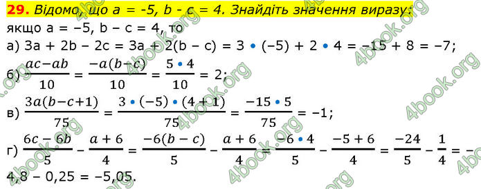 ГДЗ Алгебра 7 клас Бевз (2024)