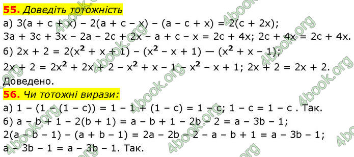 ГДЗ Алгебра 7 клас Бевз (2024)