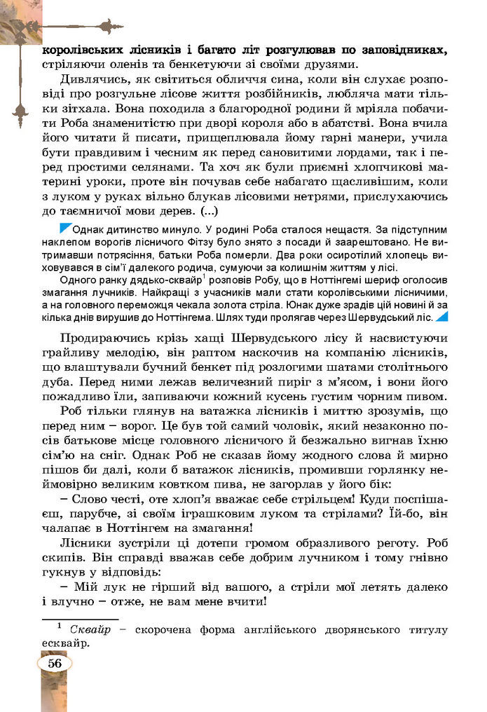 Підручник Зарубіжна література 7 клас Волощук (2024)